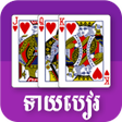 Khmer Guess Card 2