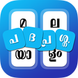 程序图标：പദപ്രശ്നം - Malayalam Wor…