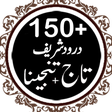 Icon of program: Darood e Tanjeena  Taj