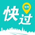 Icon of program: 快过驾考-驾照考试100分轻松过