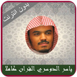 程序图标：Yasser Dossari Quran Offl…