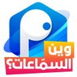 أيقونة البرنامج: وين السماعات - Device fin…