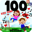 ไอคอนของโปรแกรม: kids song