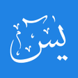 プログラムのアイコン：Yasin dan Tahlil Offline