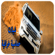 أيقونة البرنامج: شيلات - حماسية خرافية وبد…