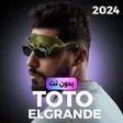 Ikon program: اغاني طوطو بدون نت 2023