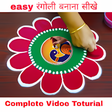程序图标：easy रगल बनन सख - Compl