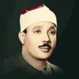 عبد الباسط عبد الصمد - قران