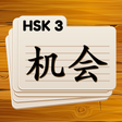 プログラムのアイコン：HSK 3 Chinese Flashcards