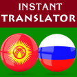 程序图标：Kyrgyz Russian Translator
