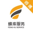 프로그램 아이콘: 蜂库服务师傅端