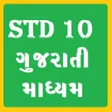 プログラムのアイコン：STD  10 GUJARATI MEDIUM