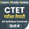 Icon of program: CTET exam preparation in …