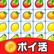 프로그램 아이콘: ポイ活 タイルパズルでポイ活遊ぶだけでお小遣いチャ…