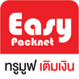 プログラムのアイコン：เน็ตทรู 2020 Easy Packnet…
