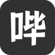 プログラムのアイコン：哔哩哔哩字幕列表