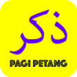 プログラムのアイコン：Dzikir Pagi Petang Sunnah…
