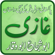 プログラムのアイコン：Ghazi Novel by Abu Shuja …