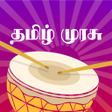 プログラムのアイコン：Tamil Murasu