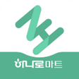 プログラムのアイコン：하나로마트로 쿠폰전단