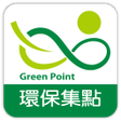 プログラムのアイコン：環保集點 GreenPoint 新版