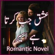 程序图标：Ishq Jab Krta Hai Aseer -…