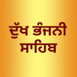 Program simgesi: Dukh Bhanjani Sahib Audio
