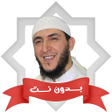 Ícone do programa: قران يس الجزائري ورش بدون…