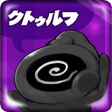 Icon of program: クトゥルフモンスターズ