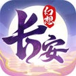 Ikon program: 长安幻想