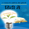 Icoon van programma: 37 Business Ideas in Hind…