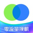 Ícone do programa: 互传简单好用的换机工具