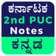 Icoon van programma: 2nd Puc Kannada Notes 202…