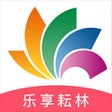 程序图标：乐享耘林