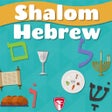ไอคอนของโปรแกรม: Shalom Hebrew