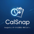 أيقونة البرنامج: CalSnap