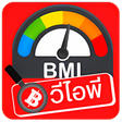 Иконка программы: BMI Calculator easy at ho…