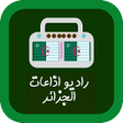 プログラムのアイコン：راديو اذاعات الجزائر