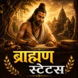 プログラムのアイコン：Brahman Status( ख़तरनाक) …