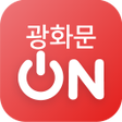 プログラムのアイコン：광화문온 : 광화문ON 대국본
