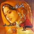 Icon of program: Chankar