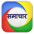 プログラムのアイコン：Jharkhand News - झारखंड स…