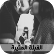 Ikon program: قصص بالدارجة المغربية : ق…