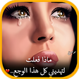أيقونة البرنامج: كلمات تهز المشاعر