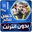 プログラムのアイコン：الشيخ حسن صالح القران الك…