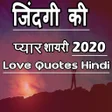Icon of program: जदग क शयर - पयर शयर