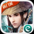 Ikona programu: 剑侠情缘Wuxia Online - 新门派