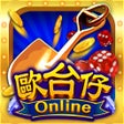 プログラムのアイコン：歐台仔Online