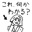 プログラムのアイコン：What Japan - 2017 special