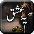 Icon of program: Yeh Ishq by Hamna Tanveer…